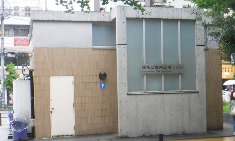 錦糸公園のトイレ
