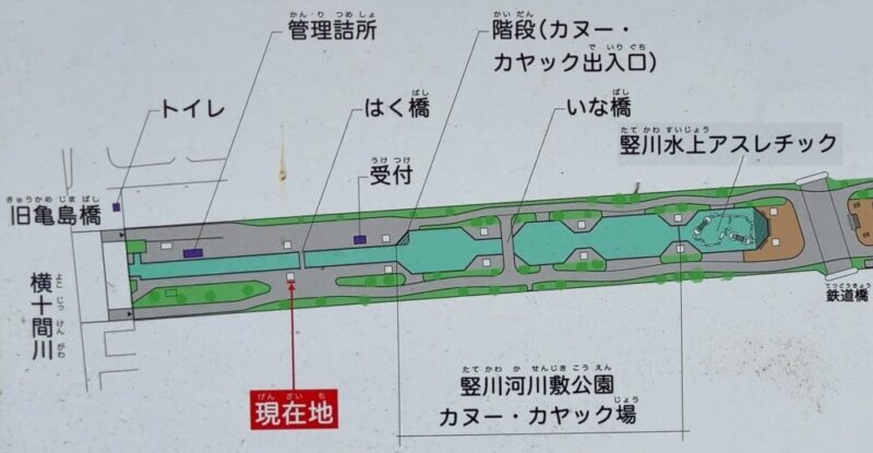 竪川河川敷公園のカヌー・カヤック場内の地図